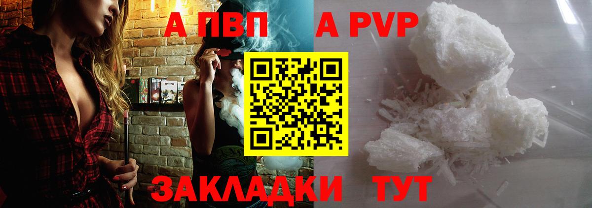А ПВП Соль  Вход с VPN  Alpha-PVP  Аша 