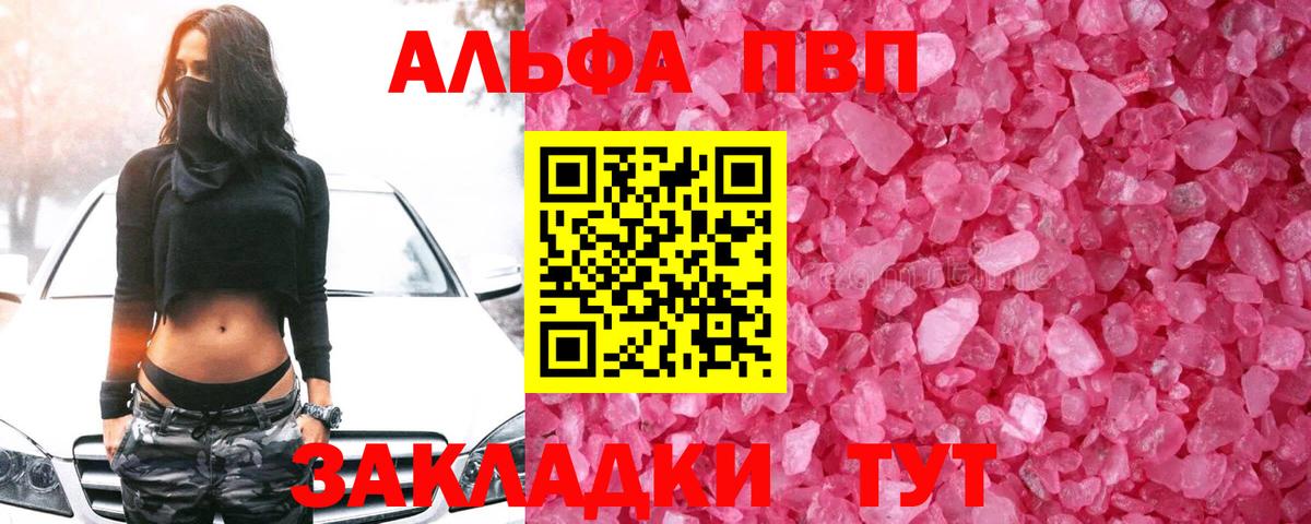 А ПВП Crystall Аша
