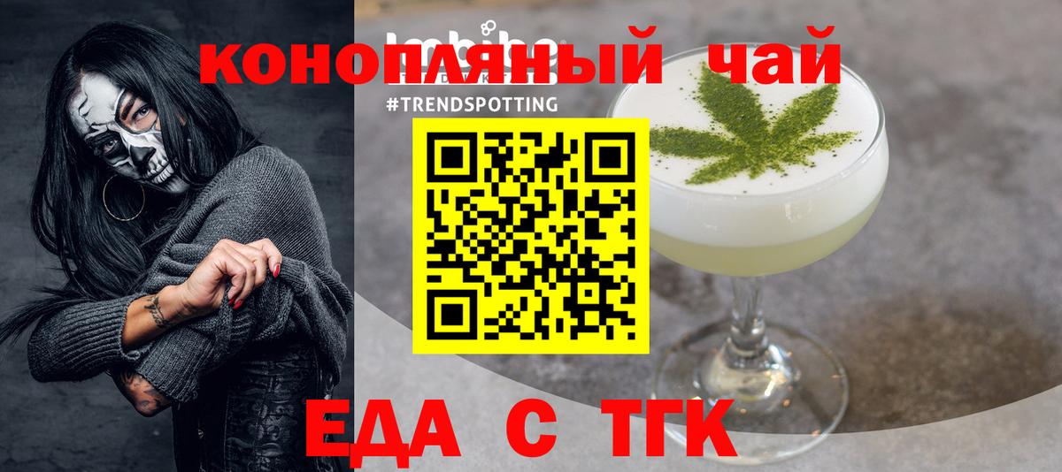 Аша  Печенье с ТГК марихуана  Вход с VPN 