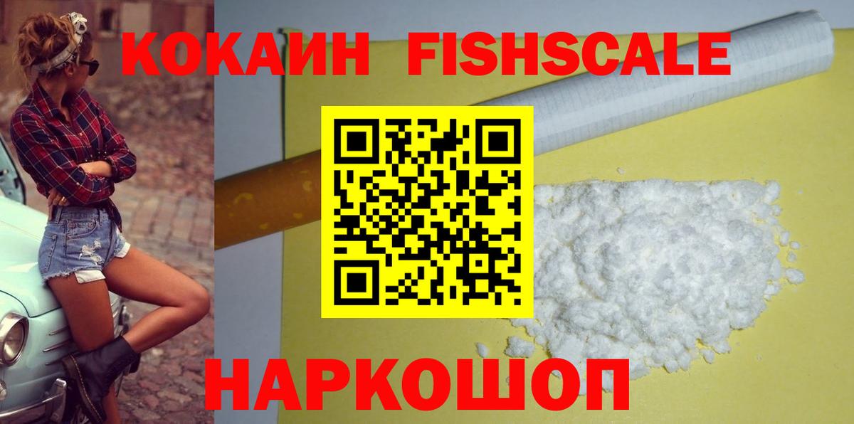 Аша  КОКАИН Эквадор  Cocaine 98%  Вход с VPN 