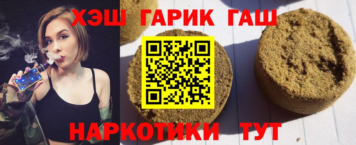 Аша  ГАШ Изолятор  Гашиш  Вход с VPN  Гашиш Изолятор 
