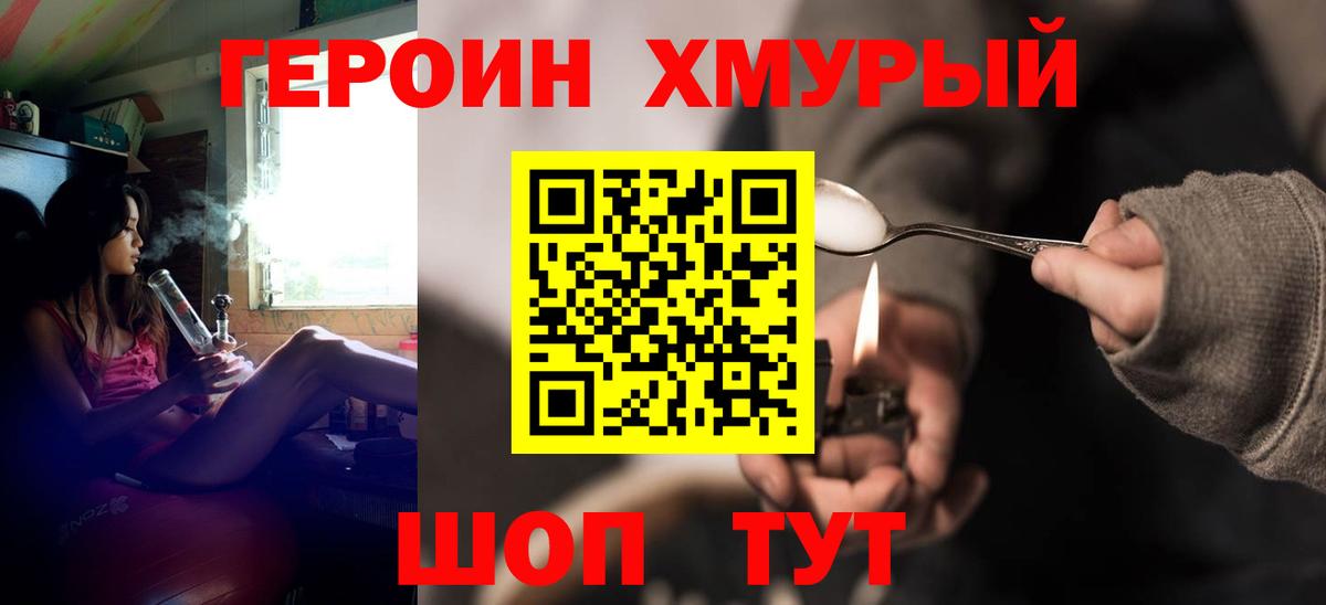 Аша  Героин гречка  Вход с VPN 