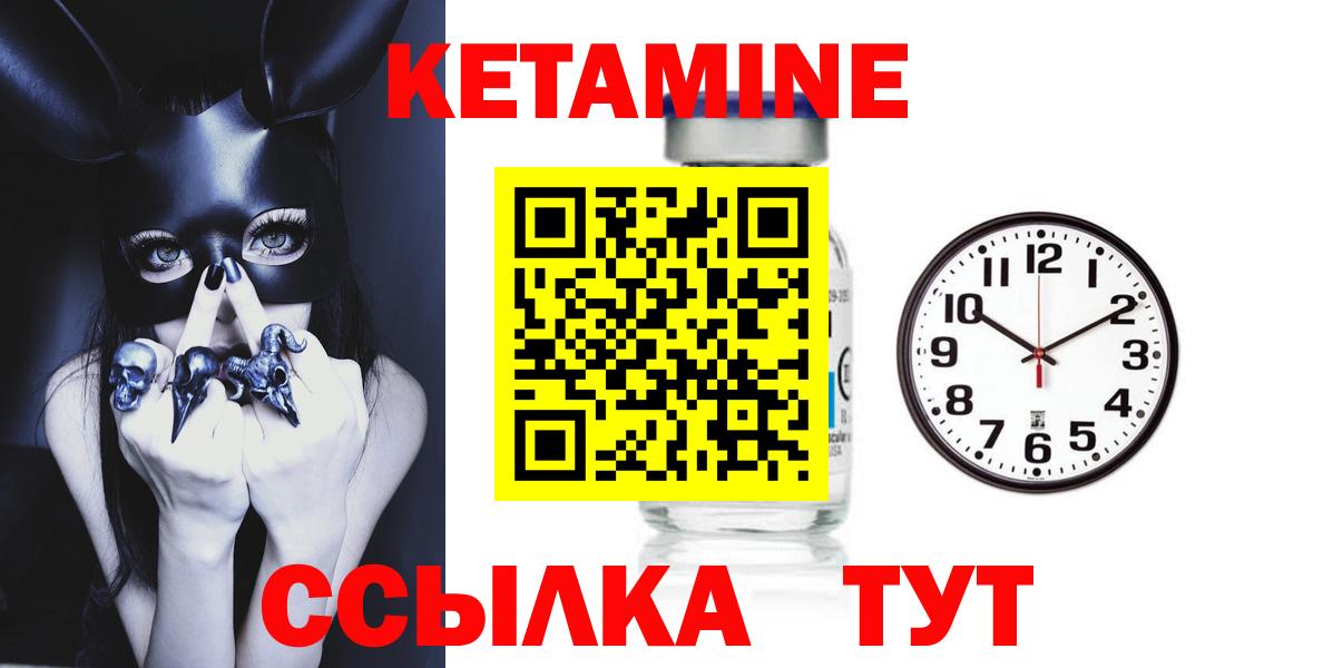 Аша  Кетамин VHQ  Вход с VPN 