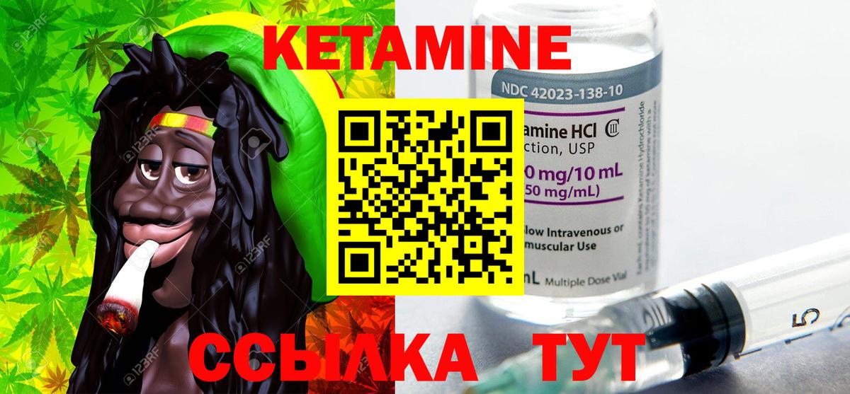 КЕТАМИН ketamine Аша