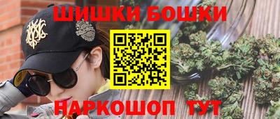 бошки Нальчик