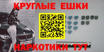 меф Наро-Фоминск