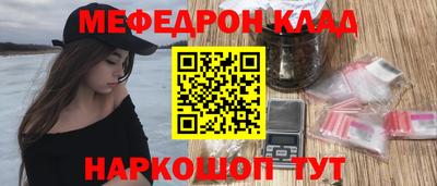 меф Наро-Фоминск