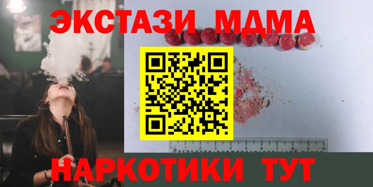 МДМА VHQ  Вход с VPN  Аша  МДМА crystal 