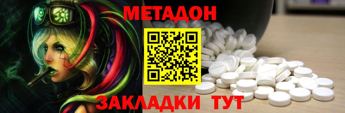 Метадон methadone Аша