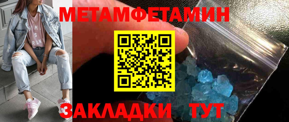Первитин Methamphetamine  Вход с VPN  Первитин Methamphetamine  Аша 