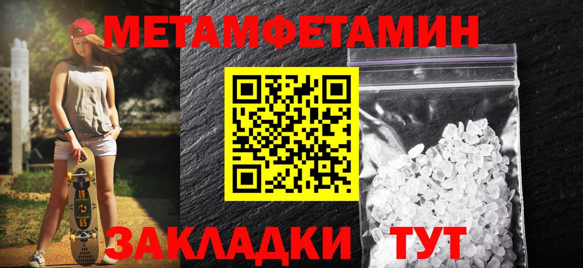 Метамфетамин кристалл Аша