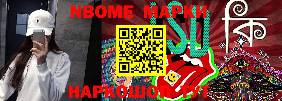 Наркотические марки  Марки N-bome 1500мкг  Вход с VPN  Аша 