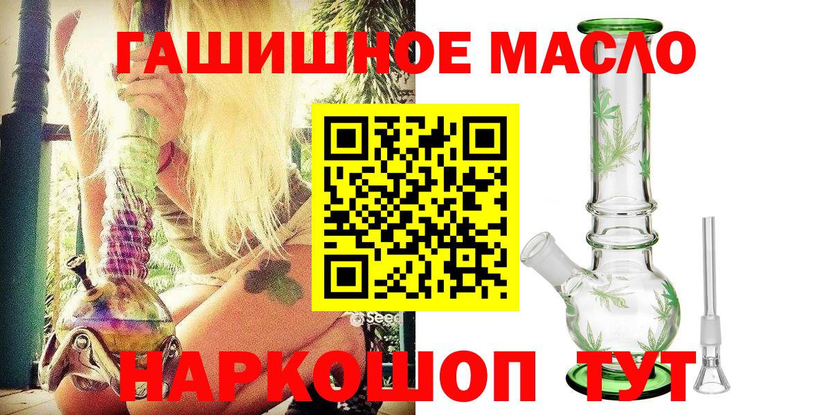 Дистиллят ТГК THC oil  Вход с VPN  Аша  Дистиллят ТГК концентрат 