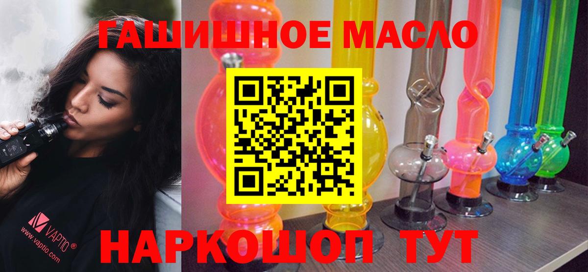 Дистиллят ТГК THC oil Аша